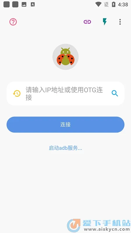 �׿ǳ�adb�����ƽ��v1.4.1 �ٷ������ͼ1