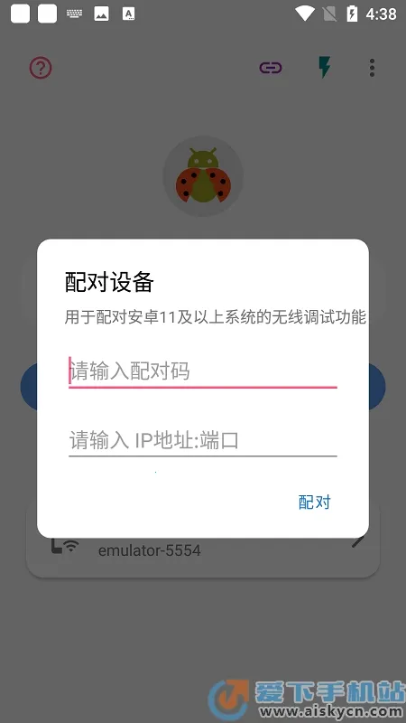 �׿ǳ�adb�����ƽ��v1.4.1 �ٷ������ͼ0