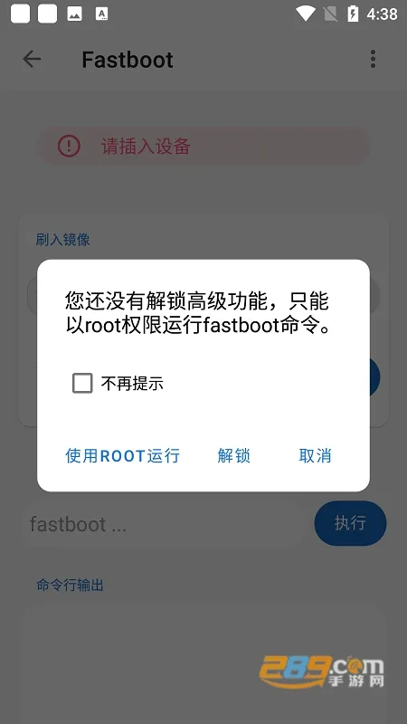 �׿ǳ�adb�����ƽ��v1.4.1 �ٷ������ͼ3