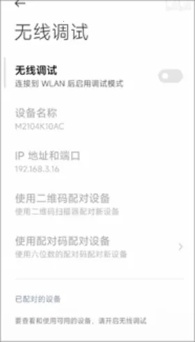 甲壳虫adb助手破解版 甲壳虫adb助手破解版