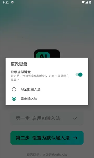 AIȫ�����뷨(�๦�����뷨)v1.3.4 �ֻ����ͼ1