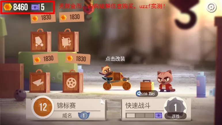 ���Ǵ���ս�ƽ��v3.22 �ֻ����ͼ0