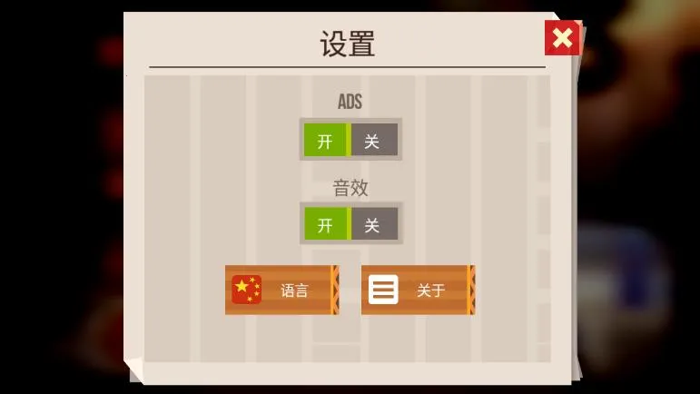 ���Ǵ���ս�ƽ��v3.22 �ֻ����ͼ1