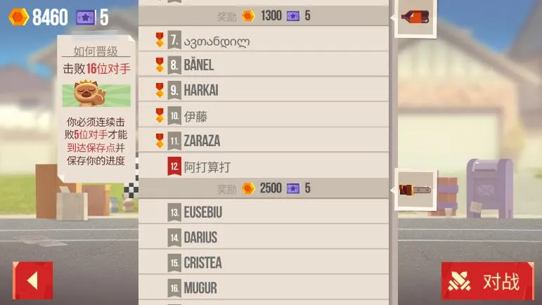 ���Ǵ���ս�ƽ��v3.22 �ֻ����ͼ3
