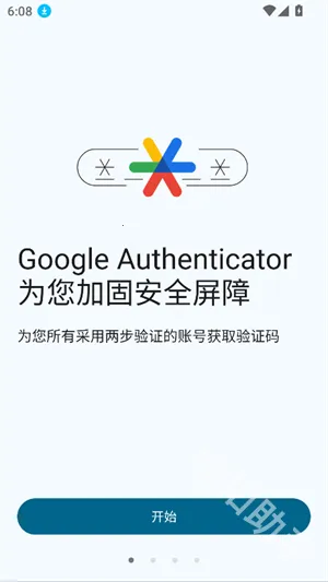 �ȸ�authenticator(˫������֤����)