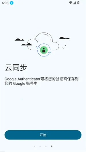 �ȸ�authenticator(˫������֤����)v7.0 ��׿���ͼ0