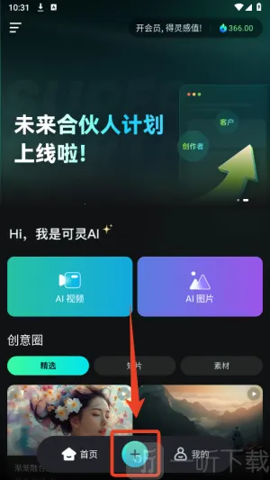 可灵ai破解版无限积分 可灵ai破解版无限积分