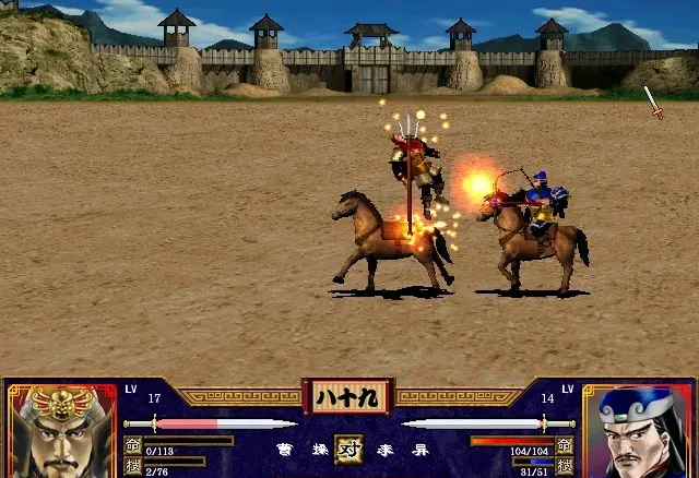 三国群英传2威力加强版 三国群英传2威力加强版