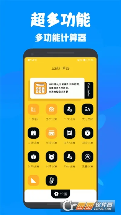 ȫ�ܶ๦�ܼ�����(�๦�ܼ���App)v1.1 �ֻ����ͼ0