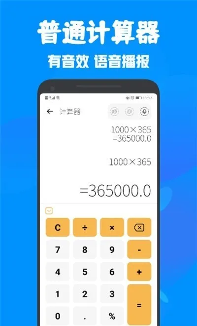 ȫ�ܶ๦�ܼ�����(�๦�ܼ���App)