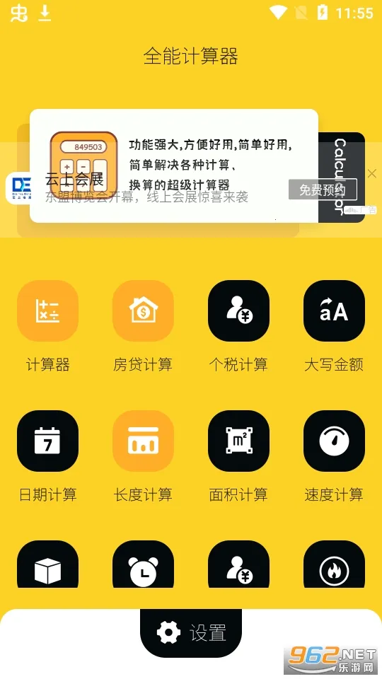 ȫ�ܶ๦�ܼ�����(�๦�ܼ���App)