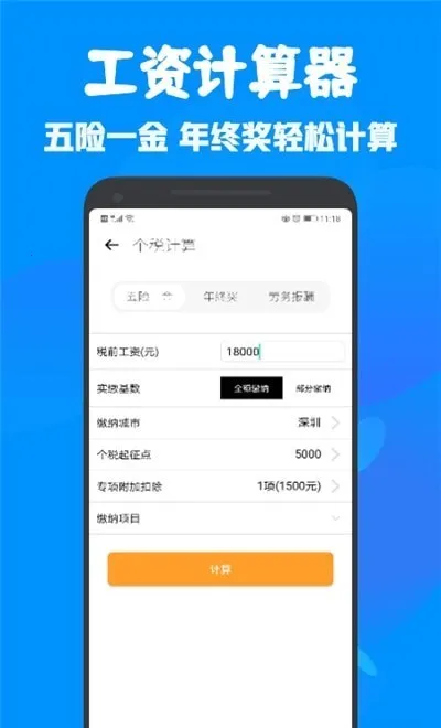 ȫ�ܶ๦�ܼ�����(�๦�ܼ���App)v1.1 �ֻ����ͼ3