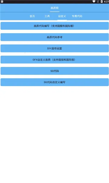 ���ʸ��ذ�(�Լ����ʵ���)v11.3 ��׿���ͼ1