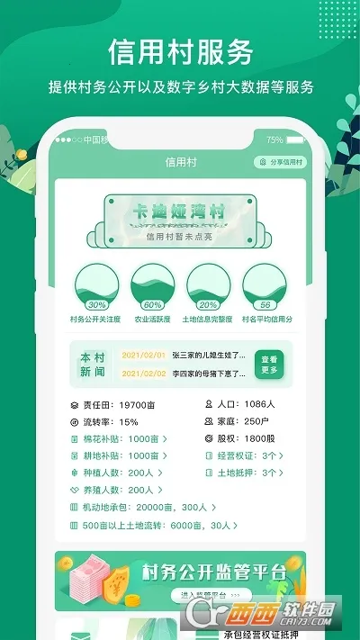 e��ũ����׿���ֻ���v5.3.3 ��Ѱ��ͼ2