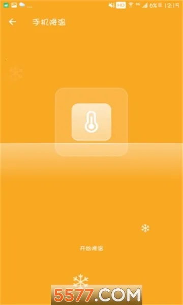 ȫ��������ʦ(�ֻ���������)v1.0.9 ��׿���ͼ2