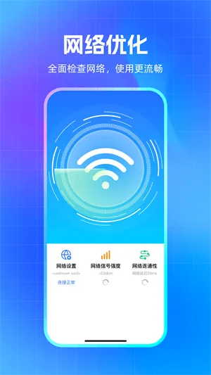 ȫ��������ʦ(�ֻ���������)v1.0.9 ��׿���ͼ3