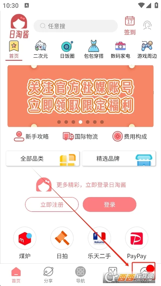 ���Խ�(�ձ�����ƽ̨)v320407 ��׿���ͼ1