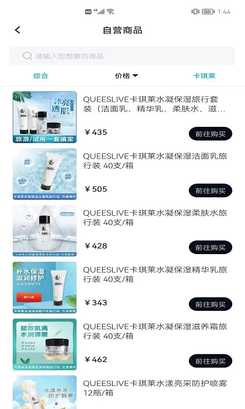 ������ѡ(ĸӤ��Ʒ����ƽ̨)v3.6.5 �ٷ������ͼ0