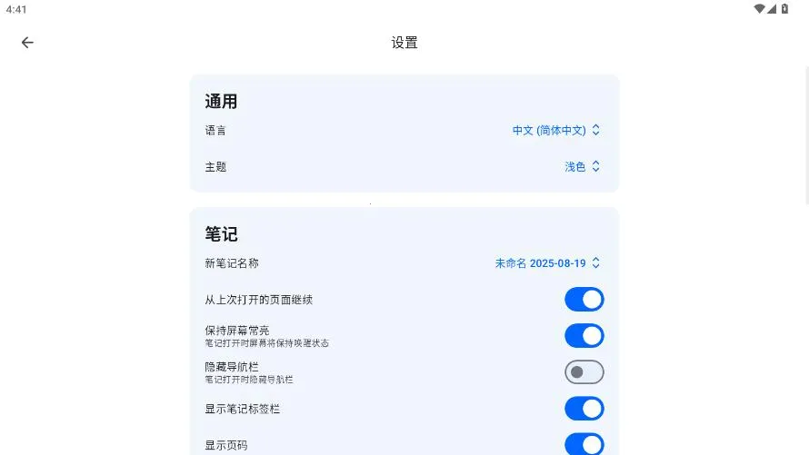 Notewise2026���ذ�װv3.0.12 �ٷ������ͼ2