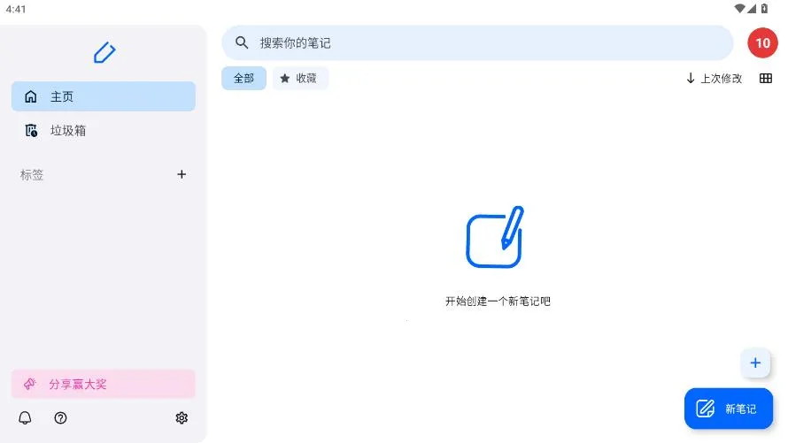 Notewise2026���ذ�װv3.0.12 �ٷ������ͼ3