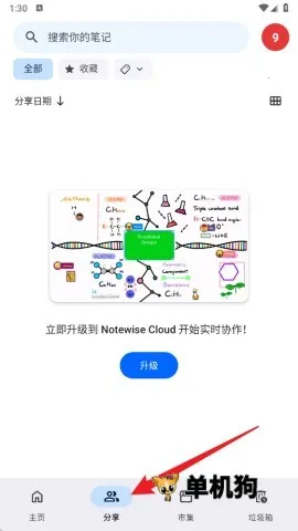 Notewise2026���ذ�װ