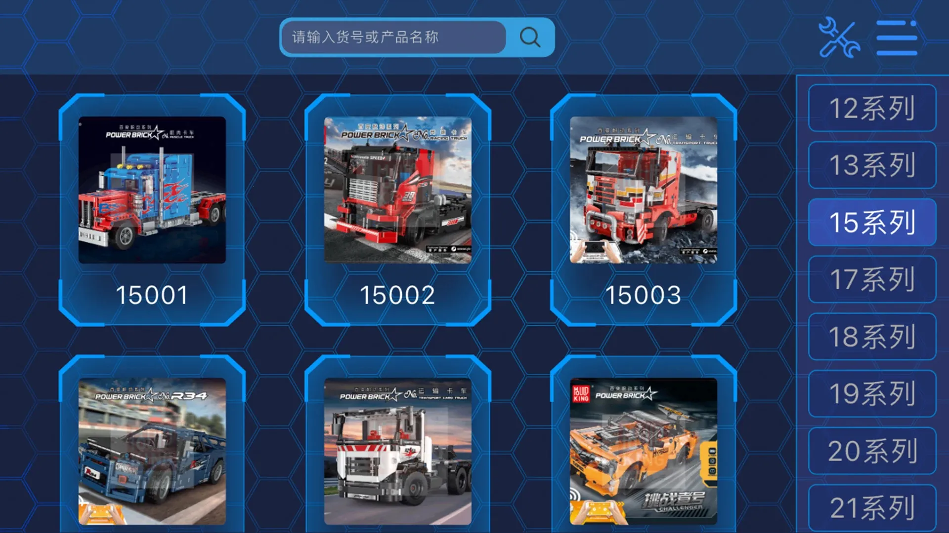MK BRICK2026�ٷ�����v1.0.3 ��׿���ͼ3