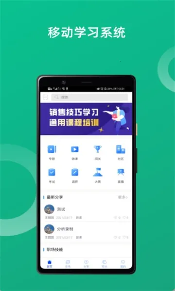 У����ѵ������(��ѵ��������ƽ̨)v1.7.8 �ٷ������ͼ2