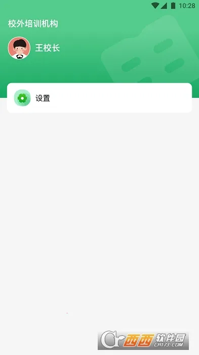 У����ѵ������(��ѵ��������ƽ̨)v1.7.8 �ٷ������ͼ3