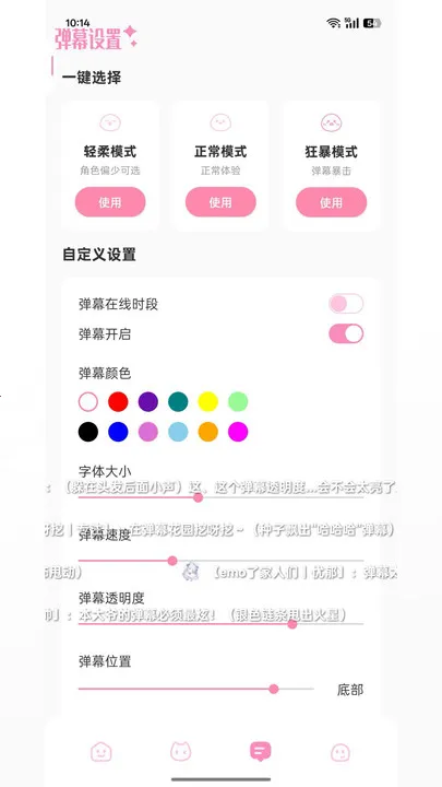 �����簲׿���ֻ���v3.8.5 �ֻ����ͼ3