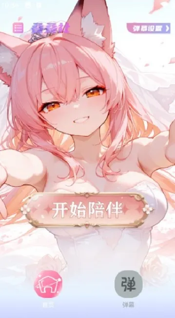 �����簲׿���ֻ���v3.8.5 �ֻ����ͼ0