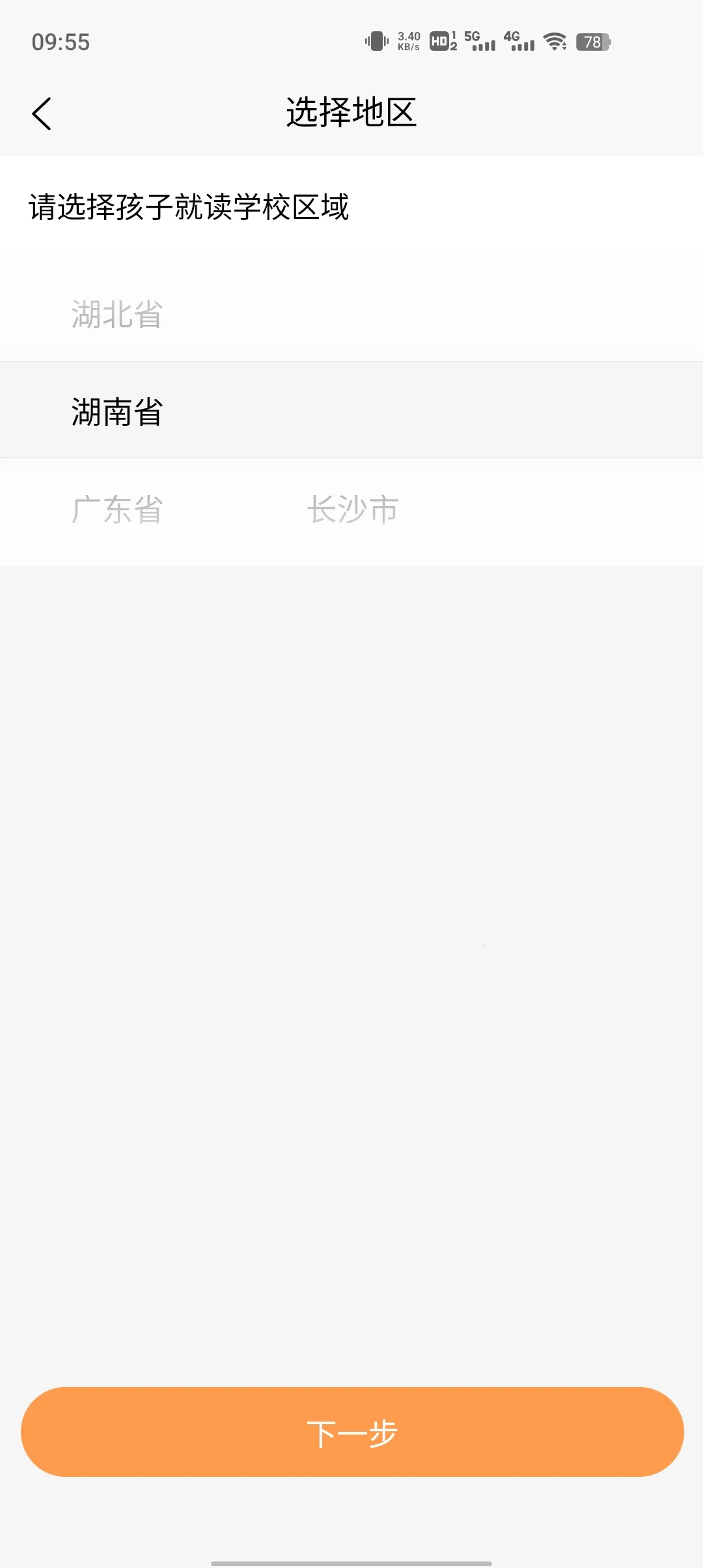 С���˶���׿���ֻ���v1.1.1 ��׿���ͼ1