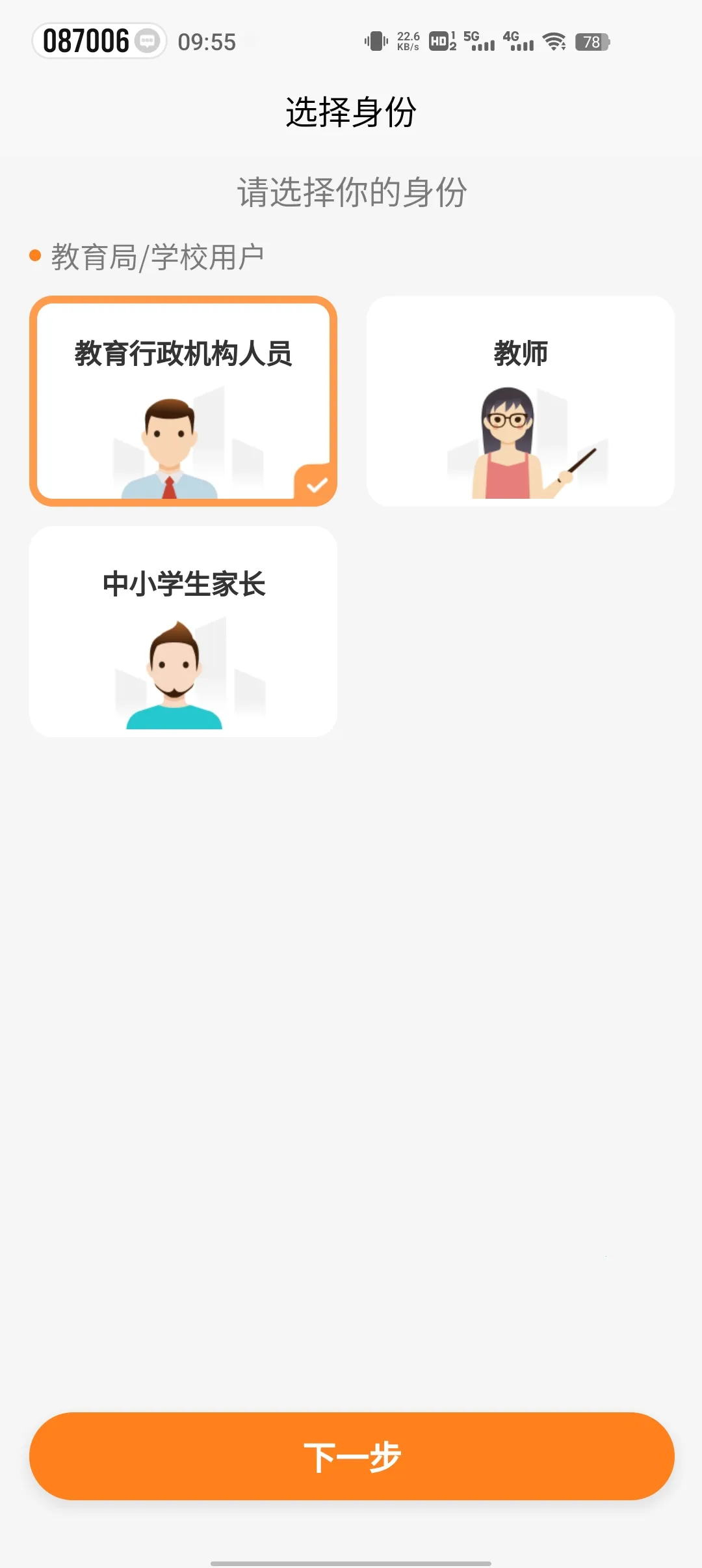 С���˶���׿���ֻ���v1.1.1 ��׿���ͼ2