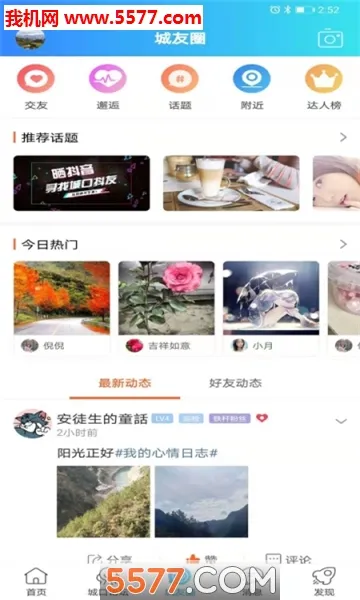 ���ϳǿ�(�ǿ��������̨)v5.4.0.0 �ٷ������ͼ2