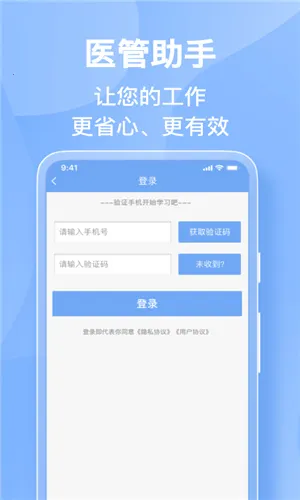 ҽ������(ҽѧ����app)