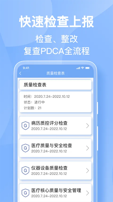 ҽ������(ҽѧ����app)