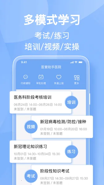 ҽ������(ҽѧ����app)v5.8.0 ��׿���ͼ3