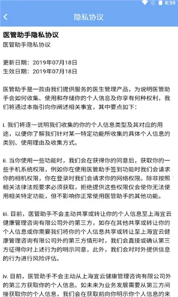 ҽ������(ҽѧ����app)v5.8.0 ��׿���ͼ0