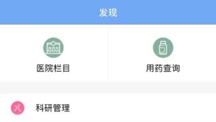 ҽ������(ҽѧ����app)