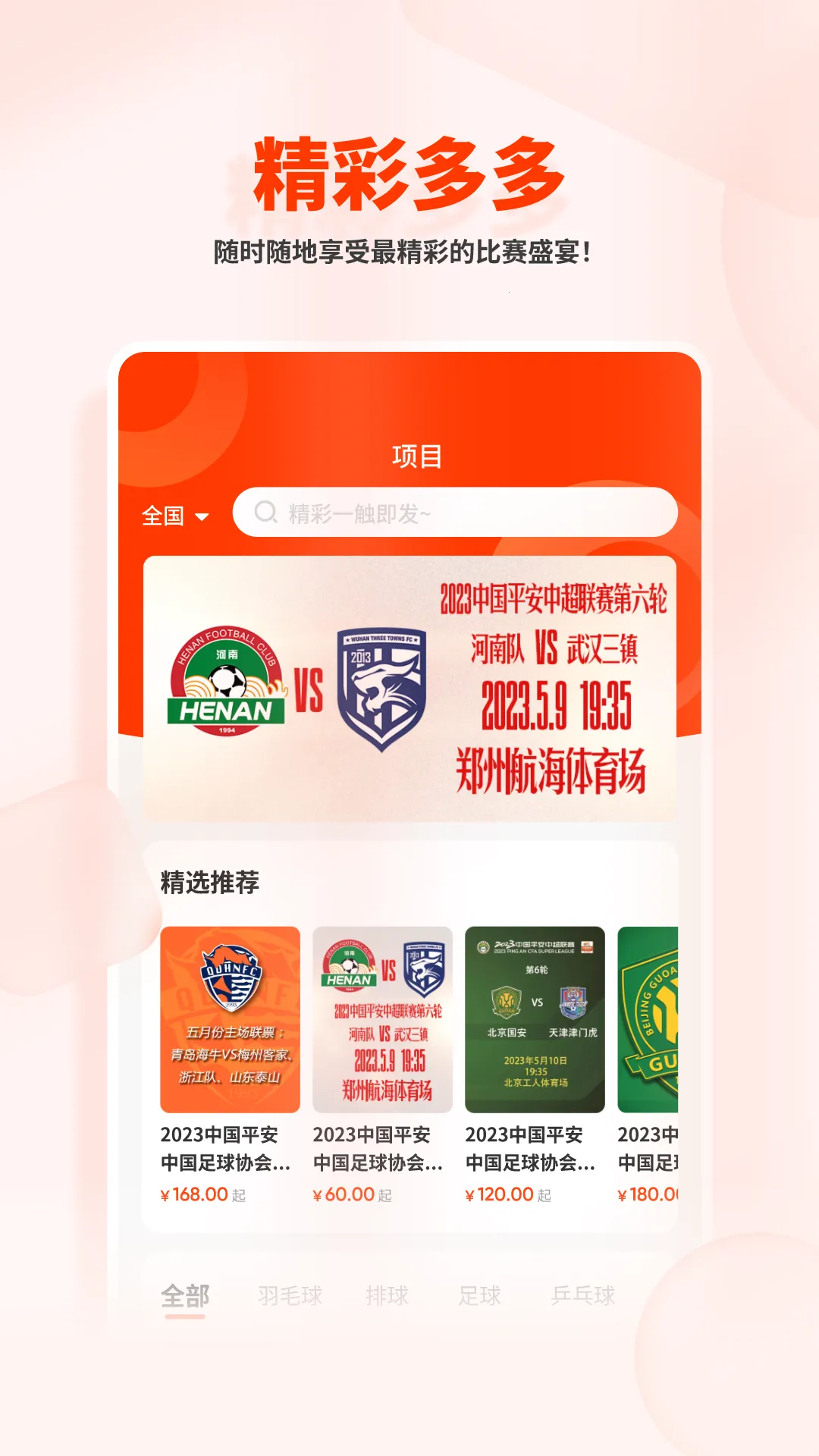 ��������2026�ٷ����°汾v2.4.4 ��Ѱ��ͼ0