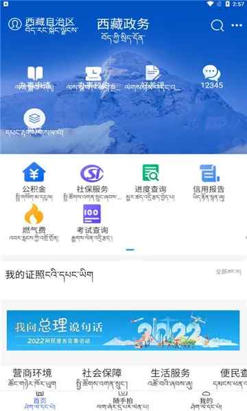 ��������(����ͨ����ƽ̨)v2.9.2 �ٷ������ͼ1