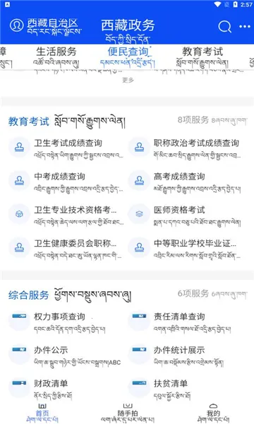 ��������(����ͨ����ƽ̨)v2.9.2 �ٷ������ͼ0
