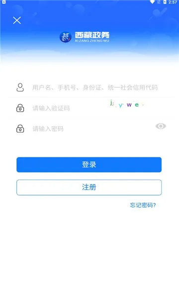 ��������(����ͨ����ƽ̨)v2.9.2 �ٷ������ͼ3