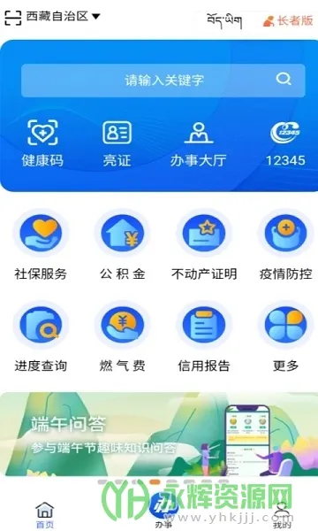 ��������(����ͨ����ƽ̨)