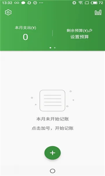 ���׬׬(�������ƹ���)v2.0.2 ��׿���ͼ0