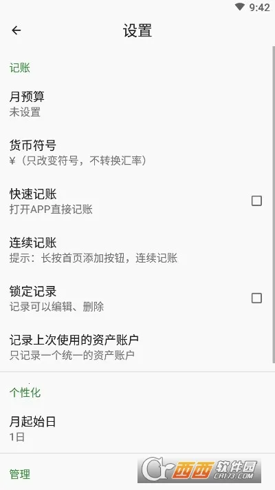 ���׬׬(�������ƹ���)v2.0.2 ��׿���ͼ3