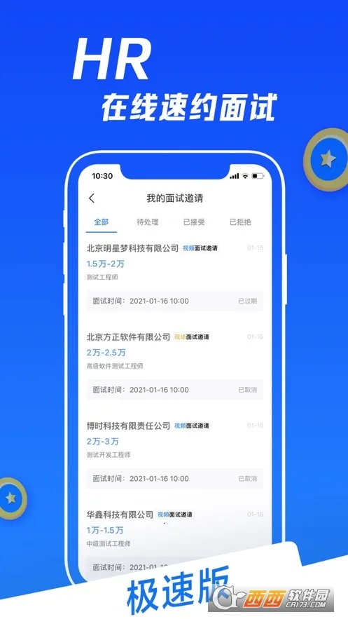 ����(���Դﳵ������)v0.19.86 �ٷ������ͼ1