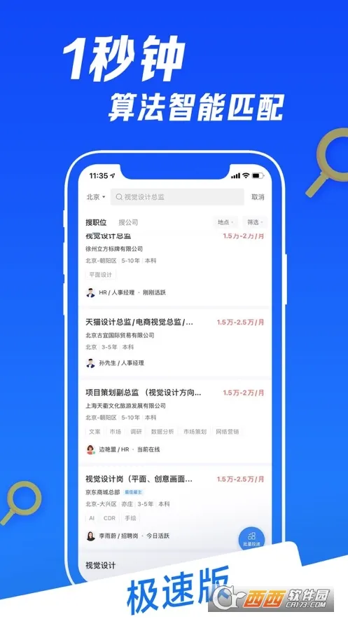 ����(���Դﳵ������)v0.19.86 �ٷ������ͼ2