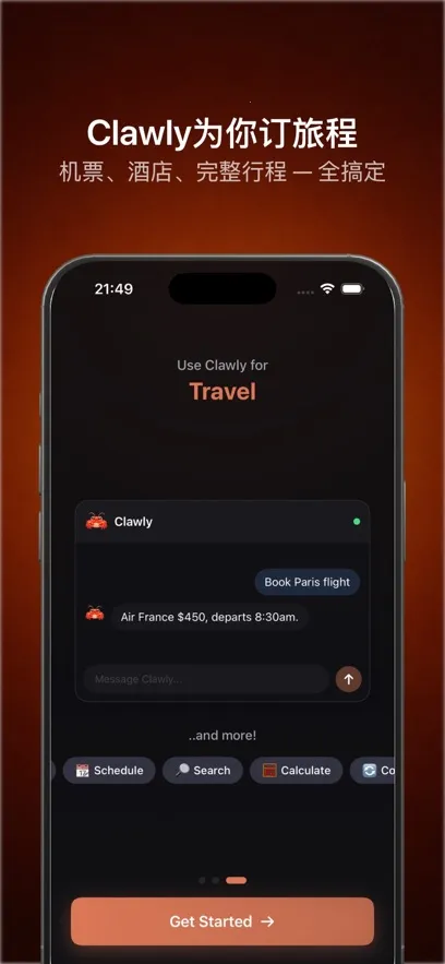 Clawly AI(����AI�ͻ���)v1.0.1 ��Ѱ��ͼ3