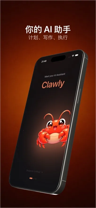 Clawly AI(����AI�ͻ���)v1.0.1 ��Ѱ��ͼ2
