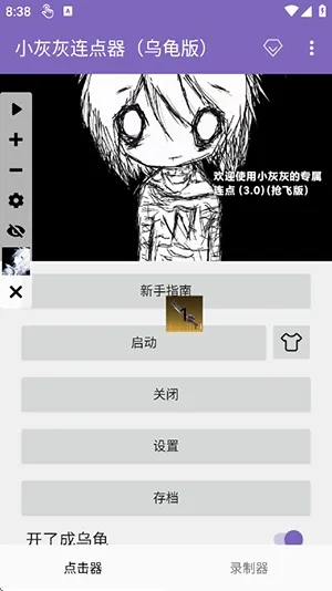 С�һ��������ڹ��(��Ļ�Զ������)v2.0.12.30 �ֻ����ͼ0